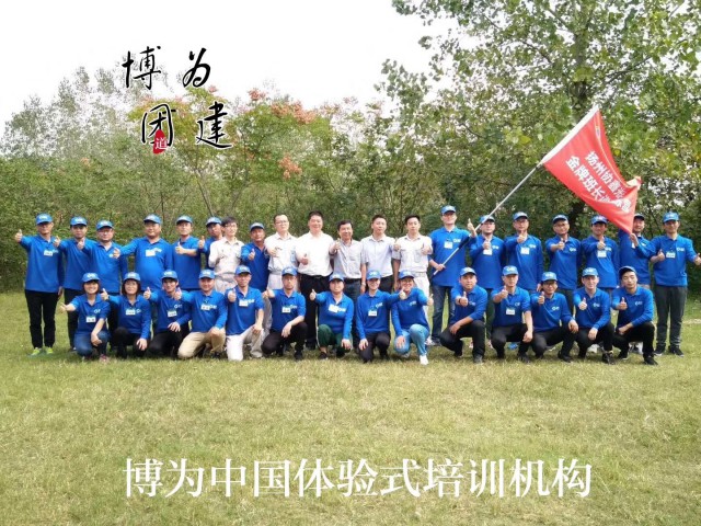 扬州协鑫光伏“勇者第一、赢在巅峰”第二期金牌班长训练营